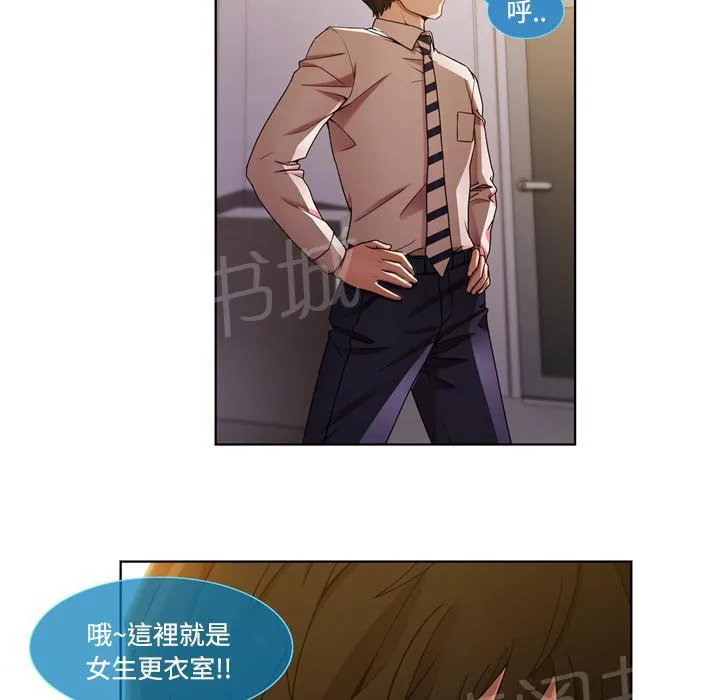 长腿姐姐漫画免费观看下拉式漫画,第16话 躲进储物柜34图