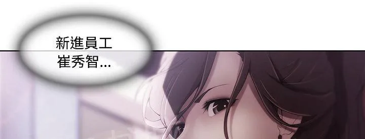 长腿姐姐漫画漫画,第17话 差点被发现76图
