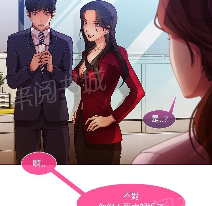 长腿姐姐全集免费漫画漫画,第14话 初入职场38图