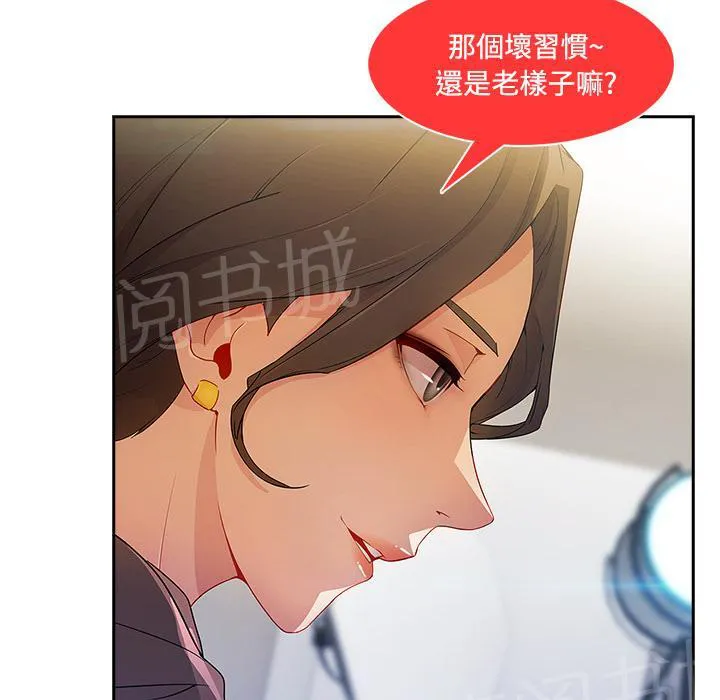 长腿姐姐漫画漫画,第20话 改不掉的咸猪手27图
