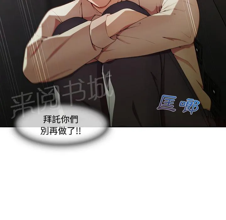 长腿姐姐漫画漫画,第17话 差点被发现6图