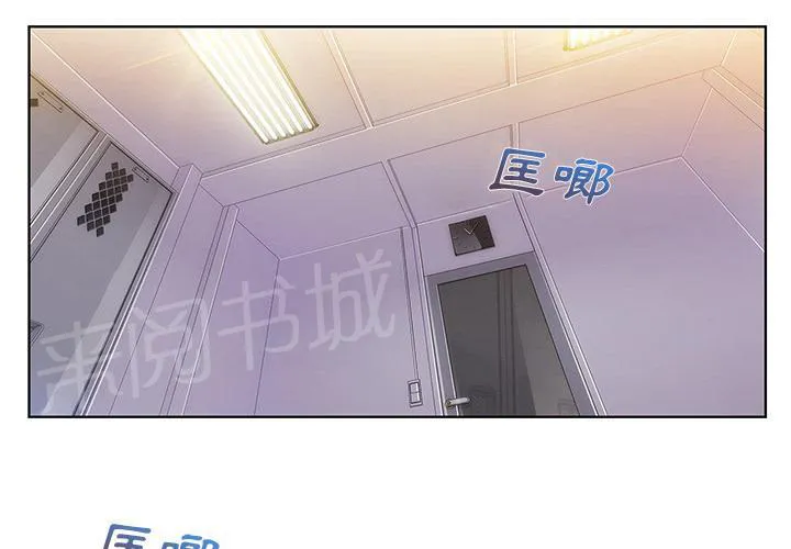 长腿姐姐漫画漫画,第17话 差点被发现2图