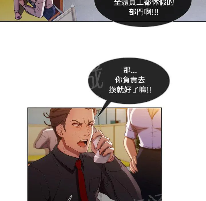 长腿姐姐漫画免费观看下拉式漫画,第16话 躲进储物柜19图