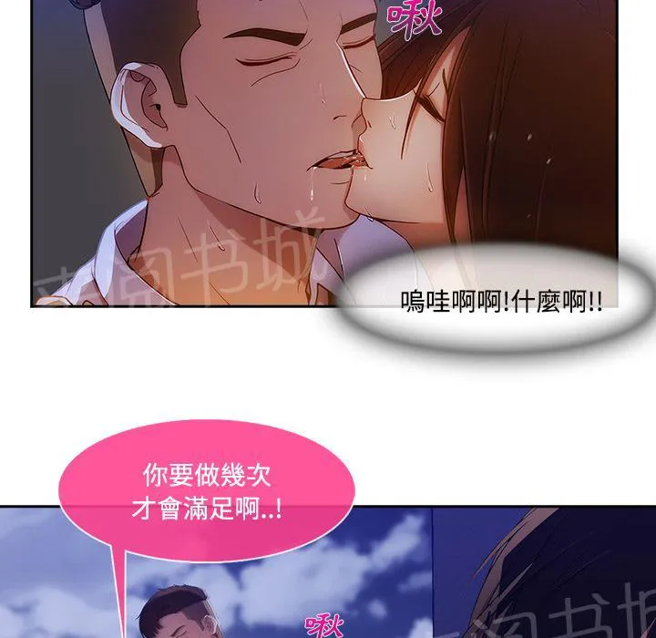 长腿姐姐漫画35话漫画,第19话 写真拍摄16图