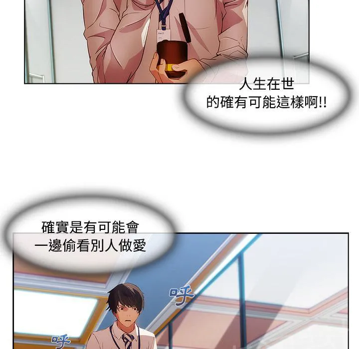 长腿姐姐漫画漫画,第23话 没有一件是顺利的27图