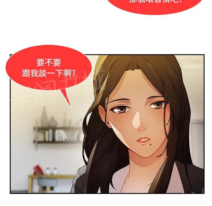 长腿姐姐漫画漫画,第20话 改不掉的咸猪手37图
