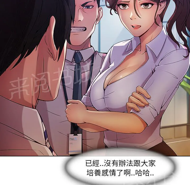 长腿姐姐全集免费漫画漫画,第14话 初入职场45图