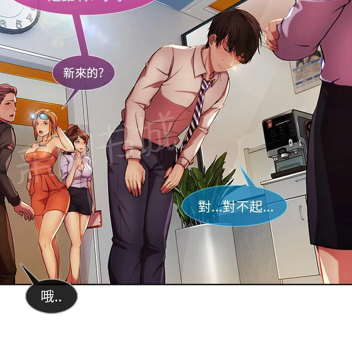 长腿姐姐全集免费漫画漫画,第15话 美女明星44图