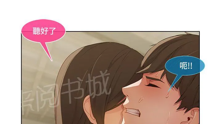 长腿姐姐漫画漫画,第23话 没有一件是顺利的8图