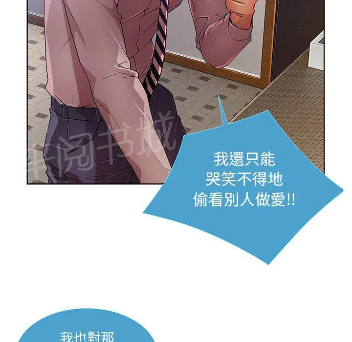 长腿姐姐漫画漫画,第18话 逃跑9图