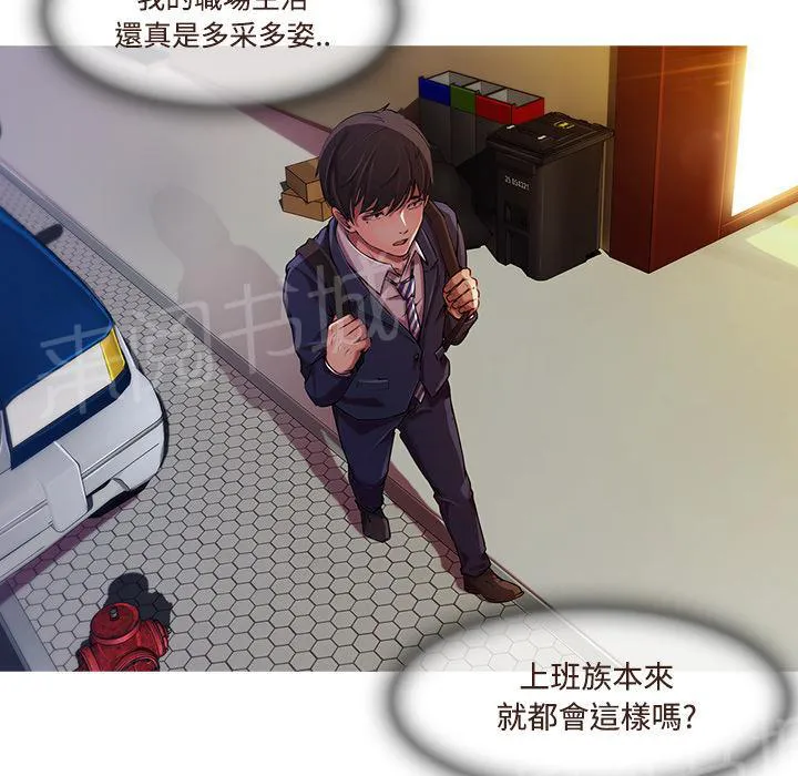 长腿姐姐漫画免费观看下拉式漫画,第24话 试探6图
