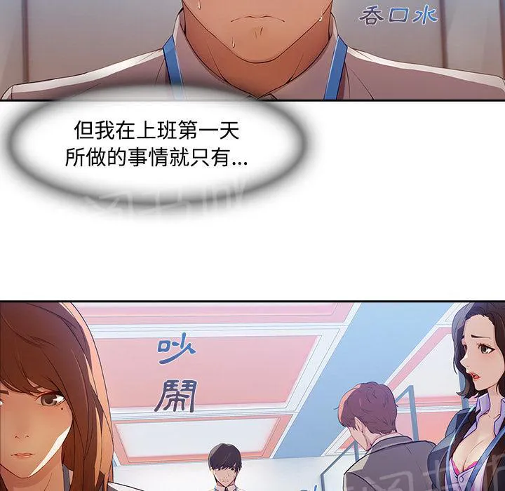 长腿姐姐全集免费漫画漫画,第15话 美女明星12图