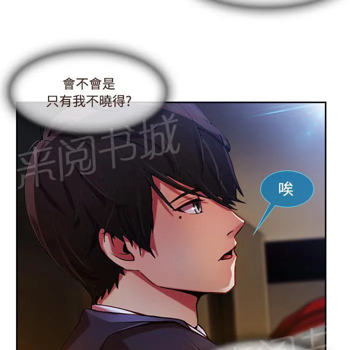长腿姐姐漫画免费观看下拉式漫画,第24话 试探7图