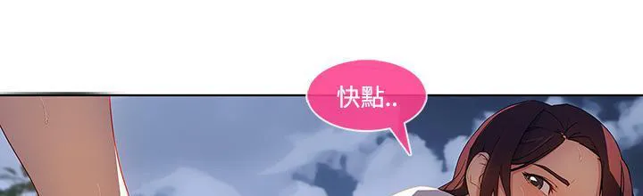 长腿姐姐漫画35话漫画,第19话 写真拍摄33图