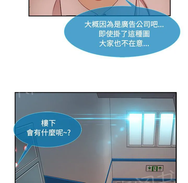 长腿姐姐漫画35话漫画,第19话 写真拍摄64图