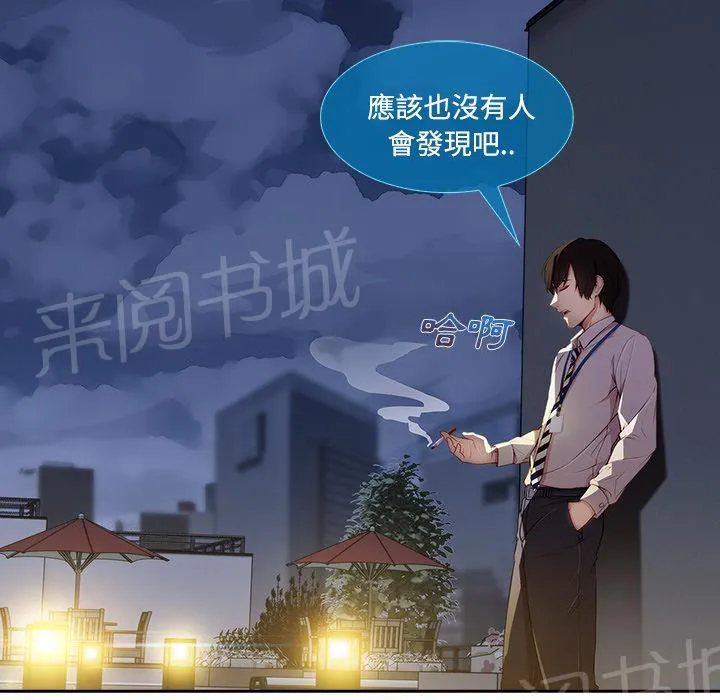 长腿姐姐漫画35话漫画,第19话 写真拍摄12图