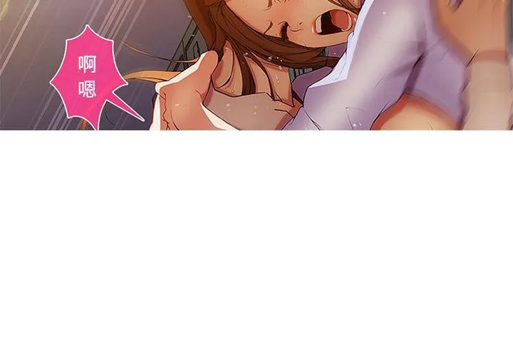 长腿姐姐漫画免费观看下拉式漫画,第16话 躲进储物柜79图