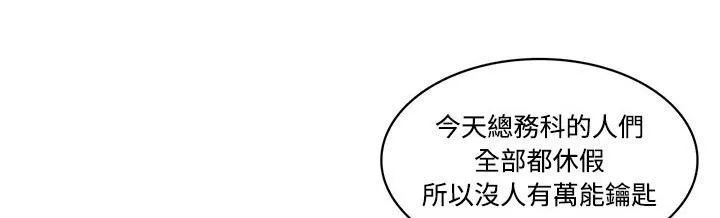 长腿姐姐漫画免费观看下拉式漫画,第16话 躲进储物柜61图