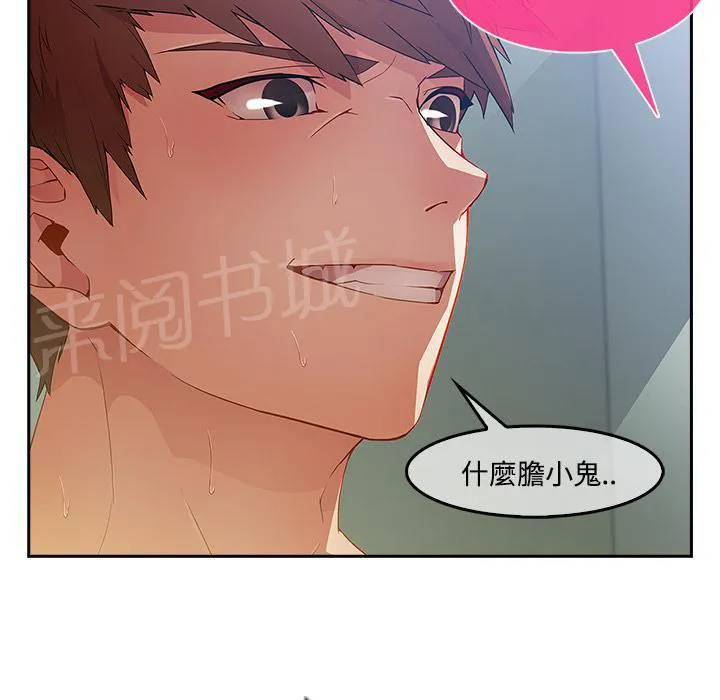 长腿姐姐漫画免费观看下拉式漫画,第21话 激烈10图