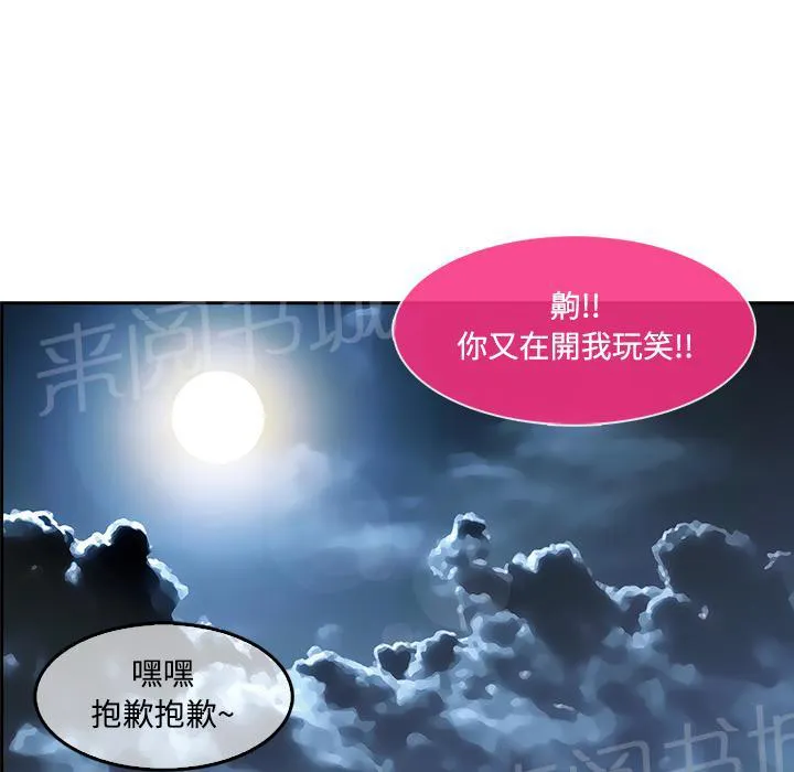长腿姐姐漫画35话漫画,第19话 写真拍摄47图