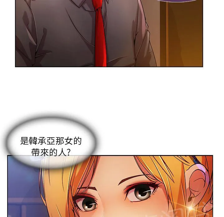 长腿姐姐全集免费漫画漫画,第15话 美女明星46图
