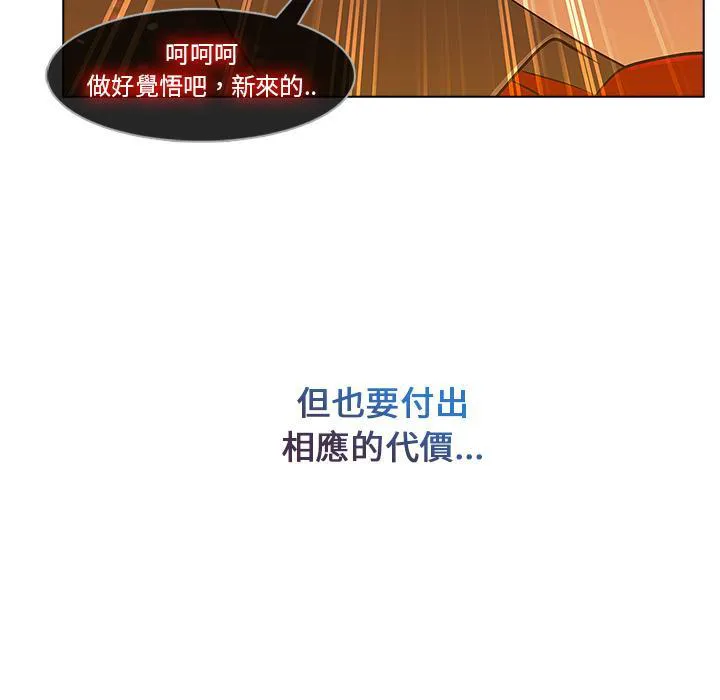 长腿姐姐全集免费漫画漫画,第14话 初入职场55图