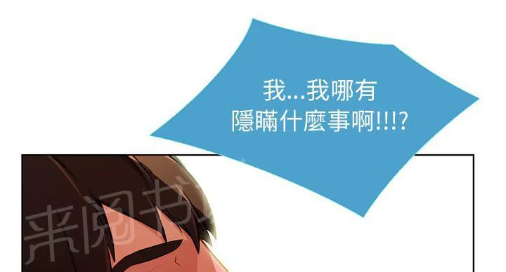 长腿姐姐漫画漫画,第18话 逃跑65图