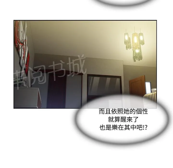 长腿姐姐漫画免费观看下拉式漫画,第24话 试探75图