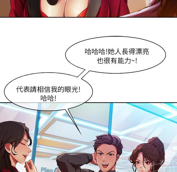 长腿姐姐全集免费漫画漫画,第14话 初入职场2图