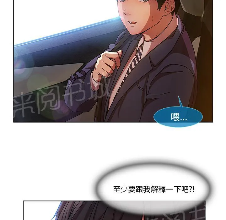 长腿姐姐绘本漫画,第13话 偷窥7图