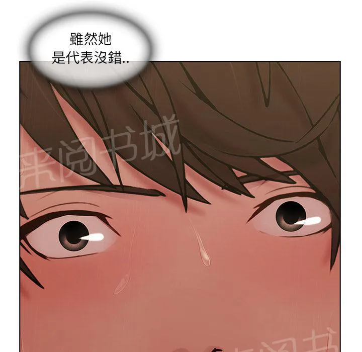 长腿姐姐全集免费漫画漫画,第14话 初入职场11图