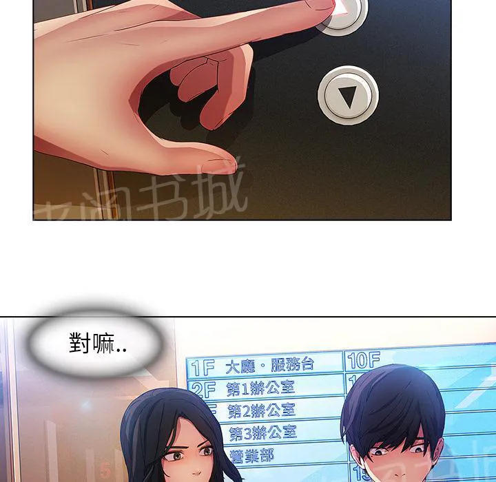 长腿姐姐绘本漫画,第13话 偷窥40图