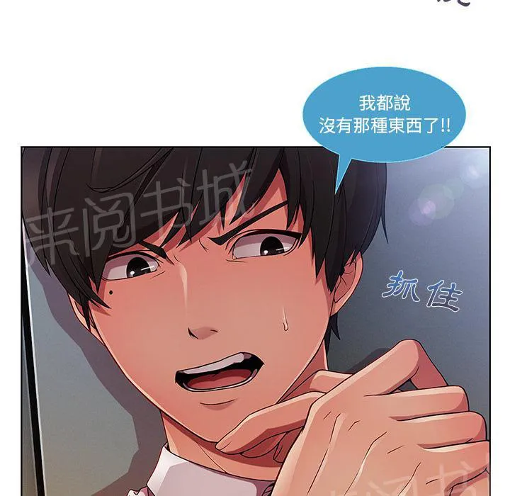 长腿姐姐漫画漫画,第18话 逃跑75图
