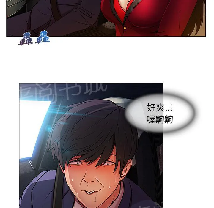 长腿姐姐绘本漫画,第13话 偷窥14图