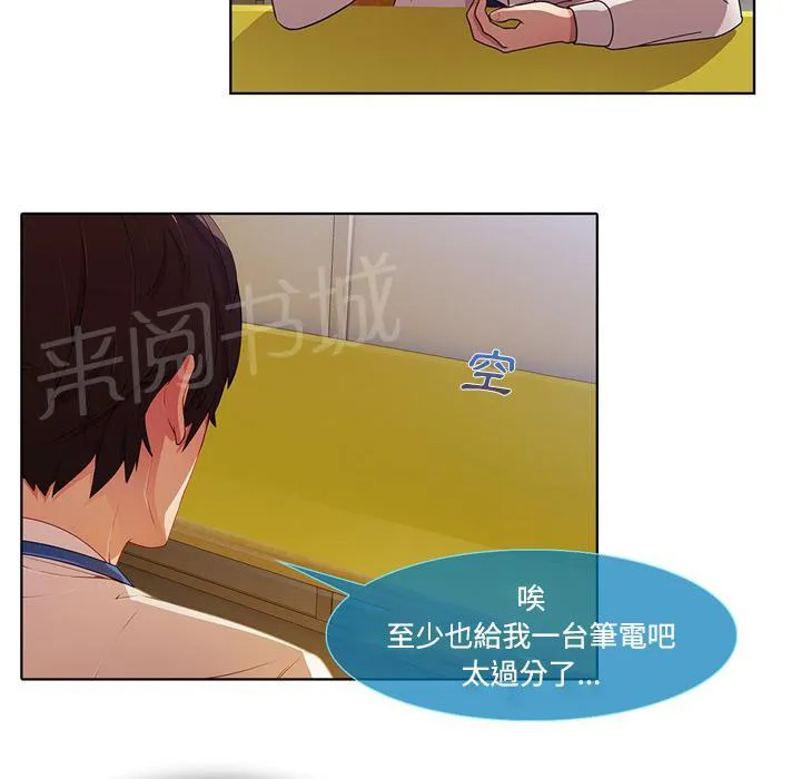 长腿姐姐漫画免费观看下拉式漫画,第16话 躲进储物柜6图
