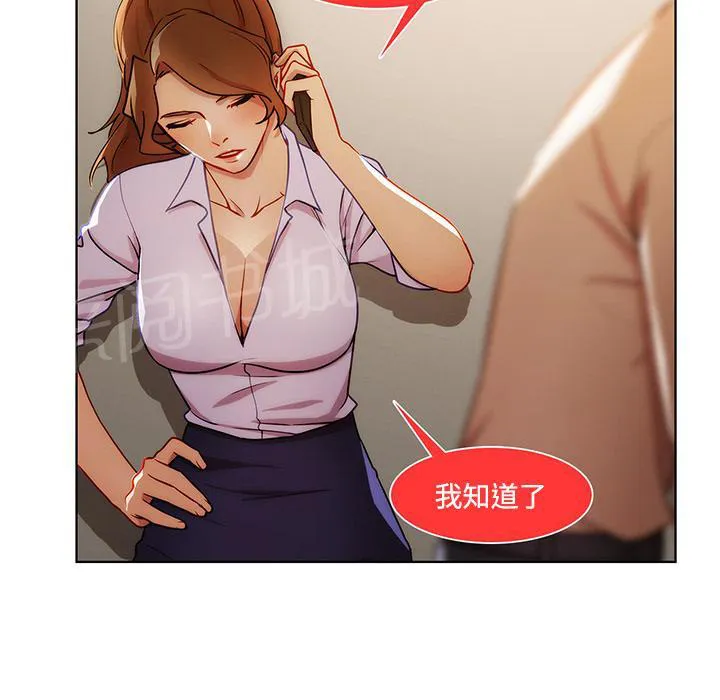 长腿姐姐漫画漫画,第17话 差点被发现80图