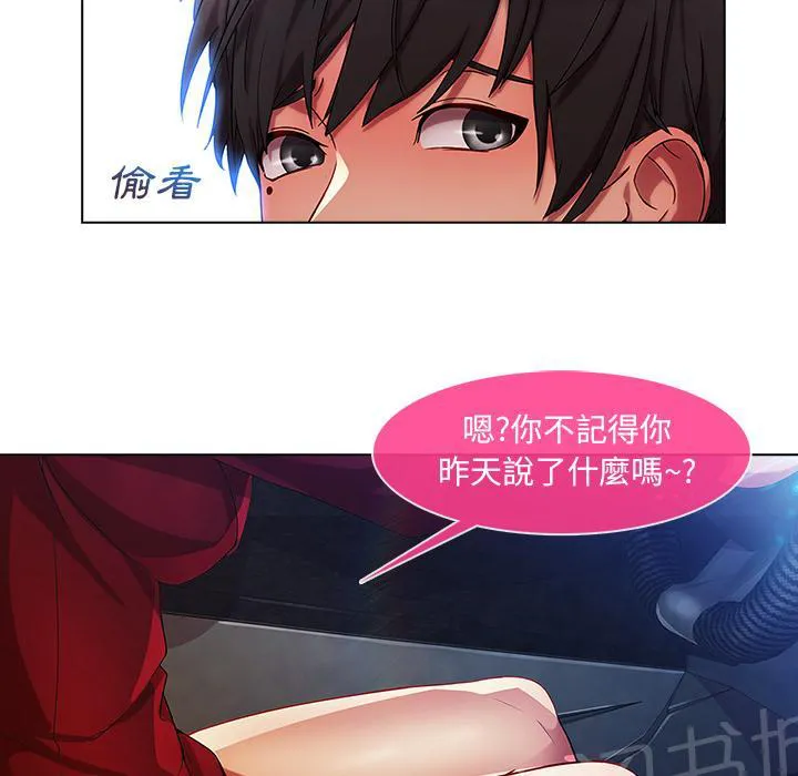 长腿姐姐绘本漫画,第13话 偷窥8图