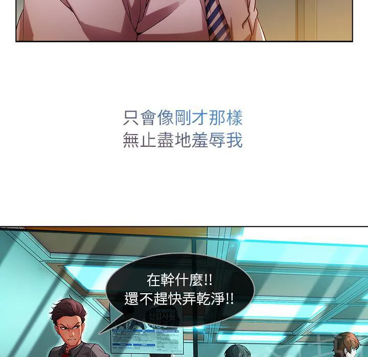长腿姐姐全集免费漫画漫画,第15话 美女明星28图