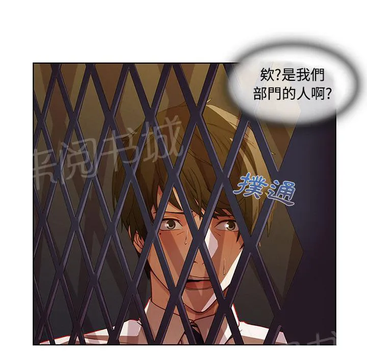 长腿姐姐漫画免费观看下拉式漫画,第16话 躲进储物柜54图