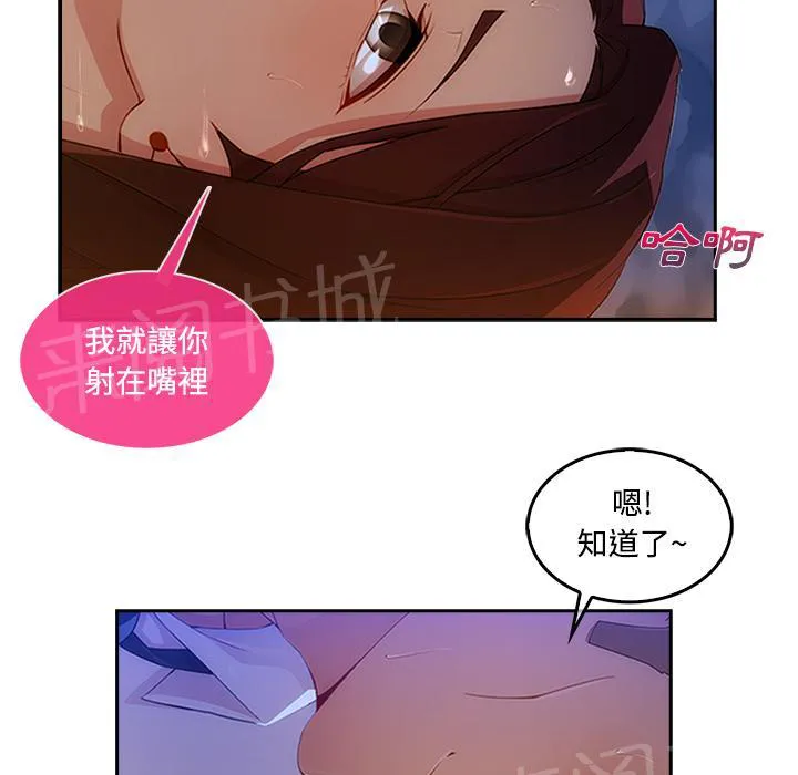 长腿姐姐漫画35话漫画,第19话 写真拍摄44图