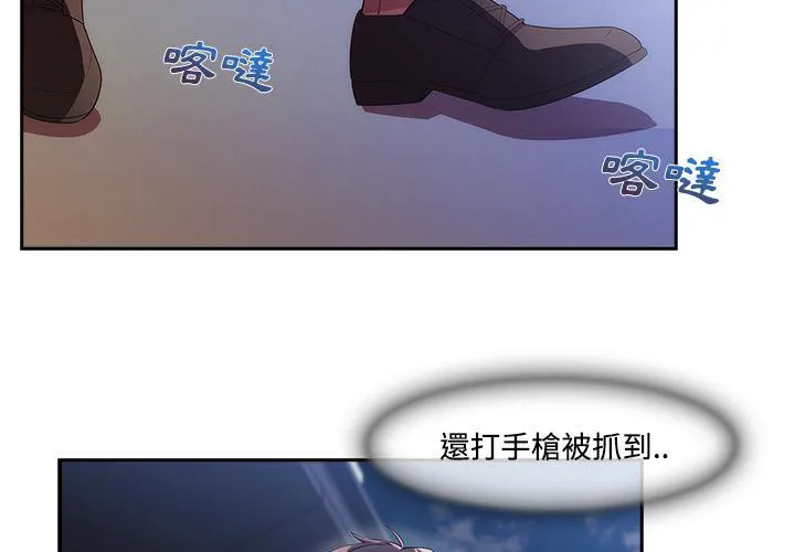 长腿姐姐漫画免费观看下拉式漫画,第24话 试探4图