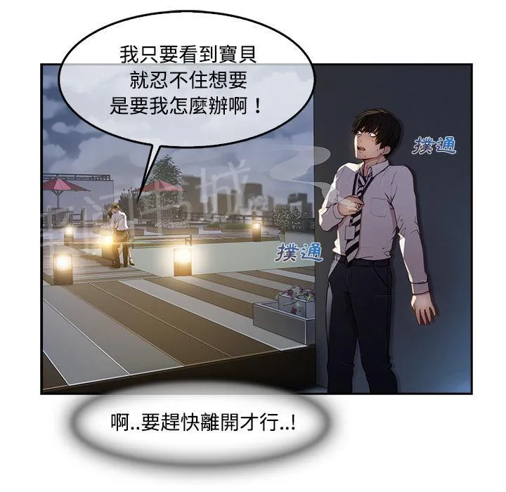 长腿姐姐漫画35话漫画,第19话 写真拍摄18图