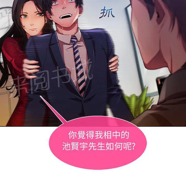 长腿姐姐全集免费漫画漫画,第14话 初入职场9图