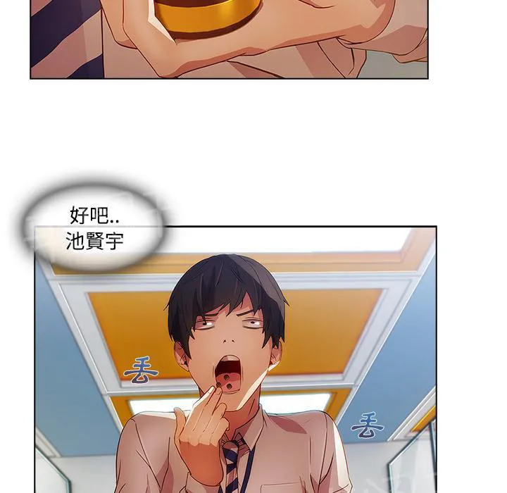 长腿姐姐漫画漫画,第23话 没有一件是顺利的26图
