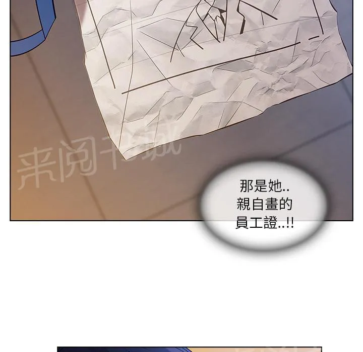 长腿姐姐全集免费漫画漫画,第14话 初入职场30图