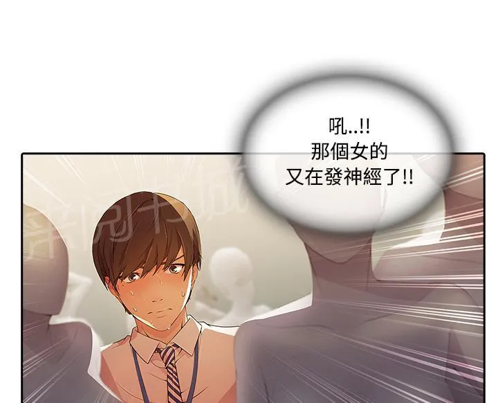 长腿姐姐漫画免费观看下拉式漫画,第21话 激烈1图