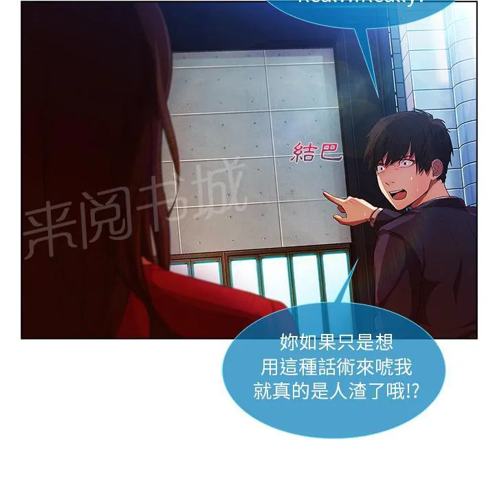 长腿姐姐绘本漫画,第13话 偷窥28图