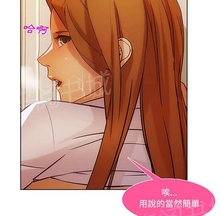 长腿姐姐漫画漫画,第17话 差点被发现19图
