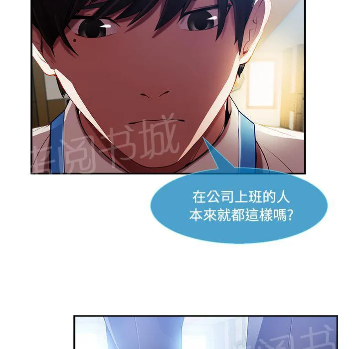 长腿姐姐漫画35话漫画,第19话 写真拍摄60图
