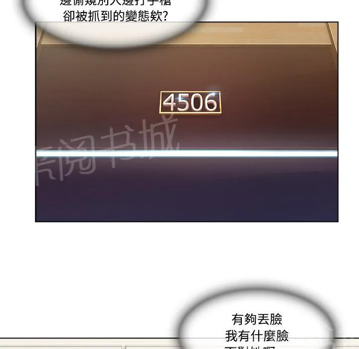长腿姐姐漫画免费观看下拉式漫画,第24话 试探22图